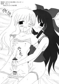 (C68) [Mirabilien Fabrik (Various)] Touhou Sourenge (Touhou Project)