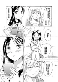 [peachpulsar (Mira)] Kage Koi [Chinese] [Digital]