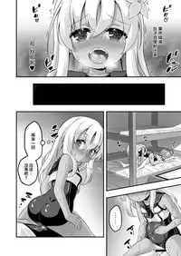 [Achromic (Musouduki)] Loli & Futa Vol. 8 | 蘿莉&扶她 Vol.8 (Kantai Collection -KanColle-) [Chinese] [Lolipoi汉化组] [Digital]