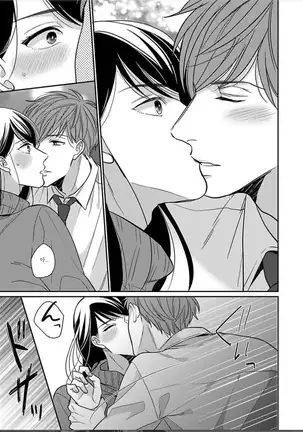 ヘンタイだけど愛してる