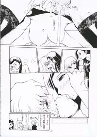 (C69) [Fuyu Kouro (Mita Kousuke)] Otome-To-ME! (My-Otome)