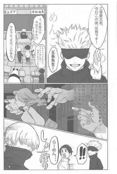 Mainichi Mainichi Yume ni Miruhodo