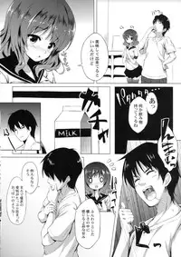 (C81) [Tegone Spike (Senji)] Imouto to Ichaicha Suru Hon