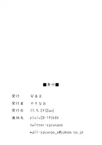 [YasunaoZ (Yasunao)] Touhou Nyuuyokufu (Touhou Project) [Digital]