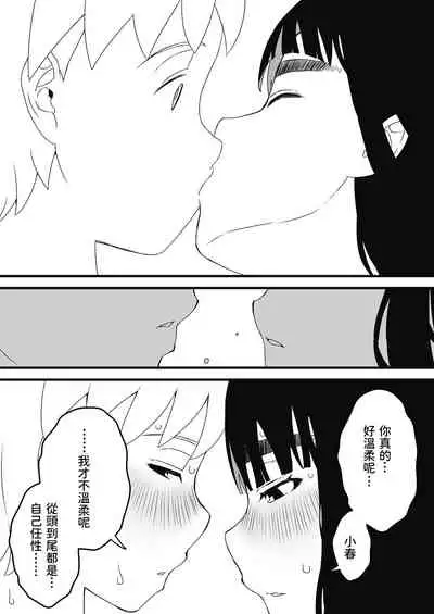 義理の姉との7日間生活-2 中文翻譯