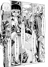 (C77) [Circle B.C.A. (Tsuno)] Boots Step