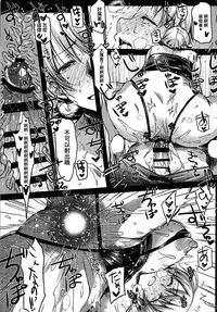 (C94) [Kaiki Nisshoku (Ayano Naoto)] Shukujo no Tashinami (Girls und Panzer) [Chinese] [沒有漢化]