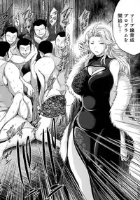 [Ryuuga Sin] Netoraresou e Youkoso - Welcome to Netoraresou