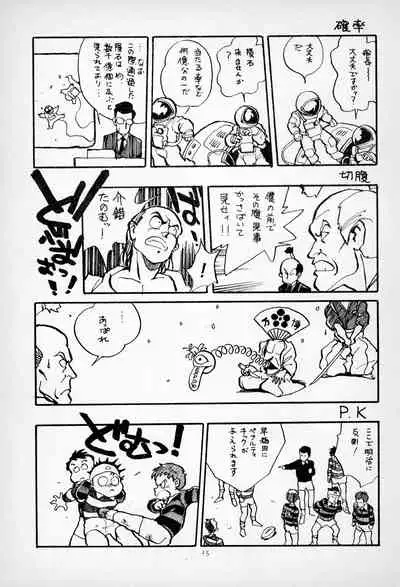 [Kuroshio Shoukai (Asari Yoshitoo)] ГрибЯд | Mushroom Poison (Various)