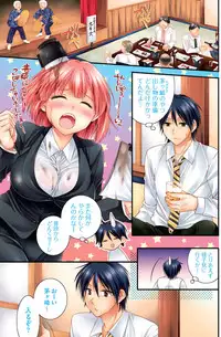 Jun-ai Kajitsu 2012-01 [Digital]