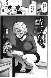 [Koppori Nama Beer] Yoihajime | 宵的開端 [Chinese]