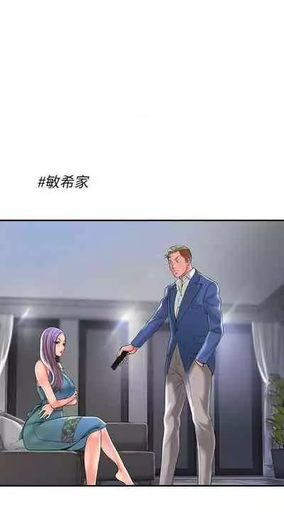 New city chi 01-30 manhwaroshi