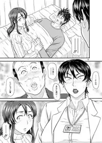 [New Bokiya (Takaryoo)] MARS EXPLORER 4 FFM [Digital]