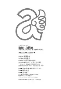 [Onikubo Hirohisa] Tsukurareta Shisen [English][Toyo Trans]