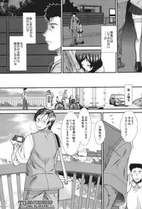 [Ariga Tou] Memory Drop Ch.1-5