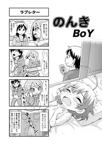 [Gachonjirou] Nonki BOY Ch. 1-41