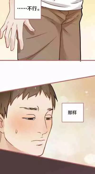 [国漫]欲望人偶第五话