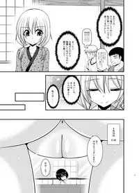 [valssu (Charu)] Roshutsu Shoujo Nikki 22 Satsume [Digital]