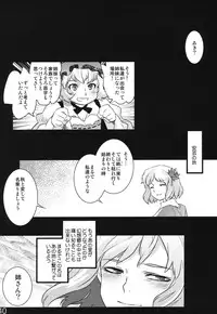 (C84) [Rapid Rabbit (Tomotsuka Haruomi)] Hakutei no Sho (Touhou Project)