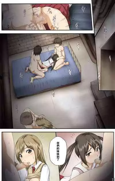 Minami-ke no Oshigoto