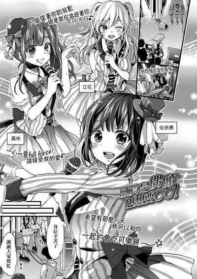 Oneshota Dish | 御姐正太豪華拼盤♡