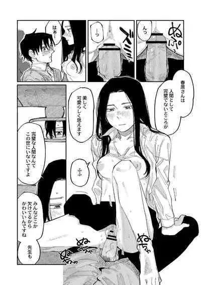 おやすみ、ティーン