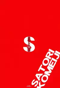 (Reitaisai 11) [Narumiya (Narumiya)] Tuugaku Satori no Yuuutu (Touhou Project)