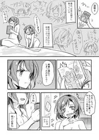 日菜ちゃんのおちんちんランド開園