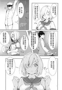 (C95) [Fumikirimae (Fumikiri)] Hamakaze no Nayamigoto (Kantai Collection -KanColle-) [Chinese] [胸垫汉化组]