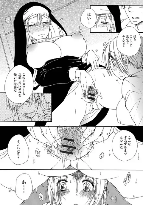 にょたいか！ものがたり Vol.05