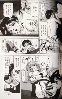 [Renn Sport] Kinshin Shimai Choukyou