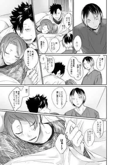 Koneko mitaini Idaki yosetai