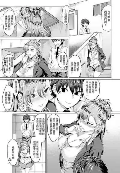 Boku to Furyou to Okujou de