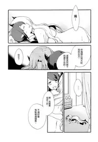 (COMITIA116) [Niratama (Sekihara, Hiroto)] Juusha no Kyuujitsu | Servant x Queen [Chinese] [沒有漢化]