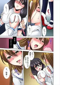 [Momiji] Onna no Asoko ga Kimochiyo Sugite Yabai! 1