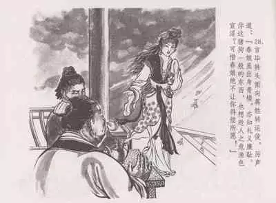 史上名妓 西湖三美-朝云·琴操·春娘（张子明 2016年1月）