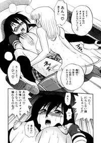 [DISTANCE] Michael Keikaku ~Kyou kara Boku wa Onnanoko~