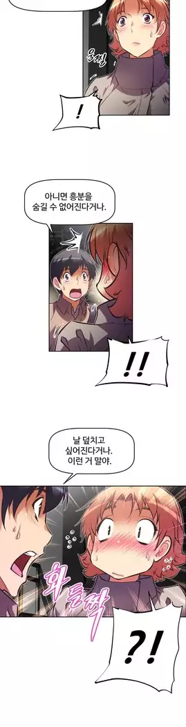 Brawling Go Ch.53-65