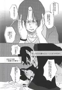 (Jigoku no Tomoshibi Nanba San) [4WD (Navi)] Jikan Museigen 1 Hon Shoubu! (Hoozuki no Reitetsu)