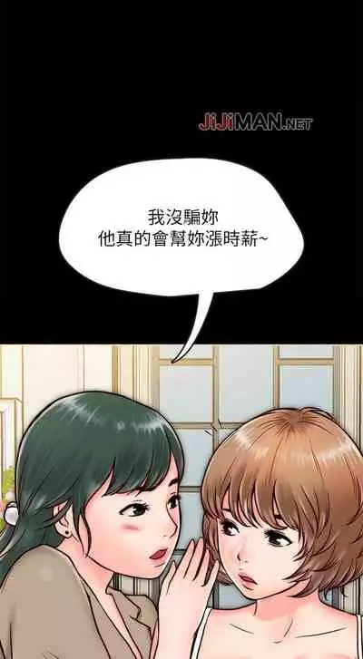 【周日连载】同居密友（作者：Pb&無業遊民） 第1~27话