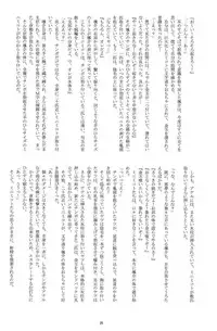 (C79) [buaifamu × Takenoko Gohan (Takenokoya, Taankee)] Hatsumono Danshi no Kamikakushi