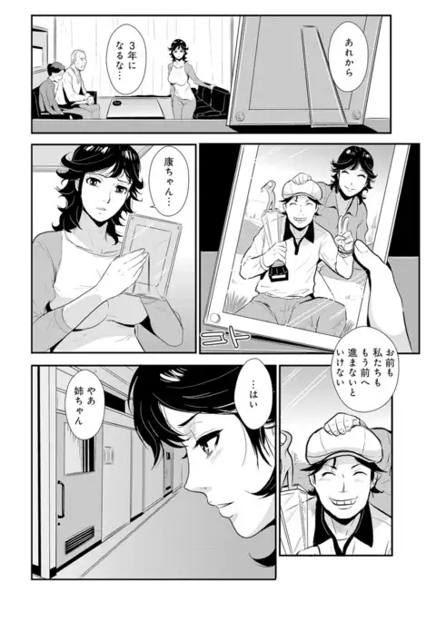 Senpai no Tsuma, Toshiue no Hito, Vol. 1