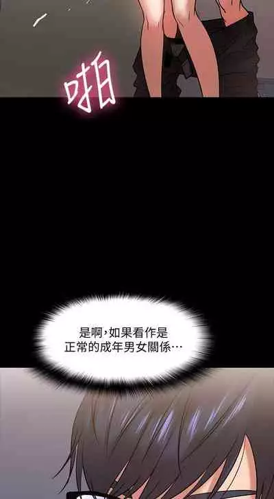 【周日连载】教授，你还等什么?（作者：madstart&耀安） 第1~16话