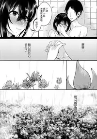 (Futaket 15) [Inarizushi (Omecho)] Yarazu no Shunrin | 挽行春雨 [Chinese] [基德漢化組]
