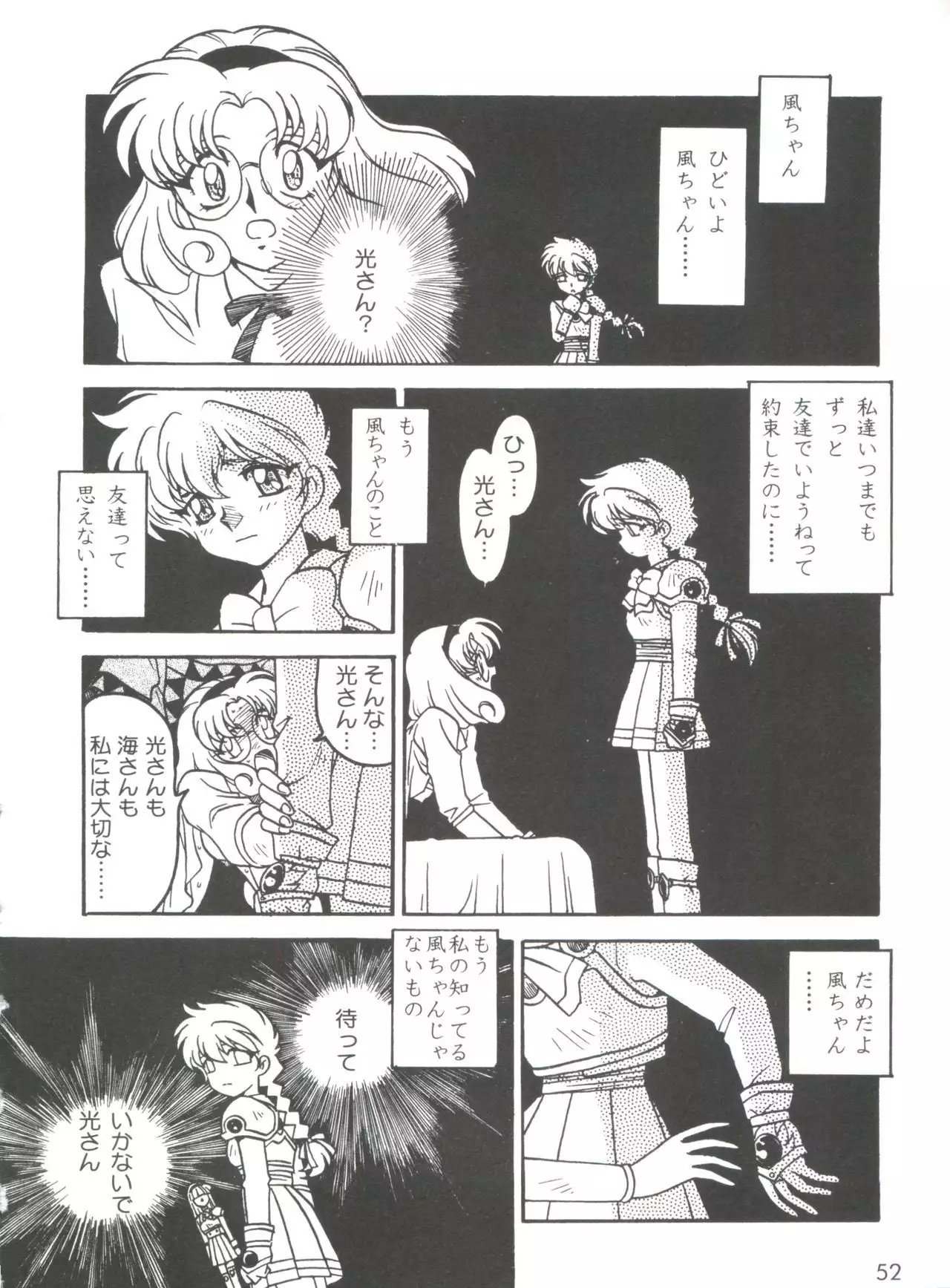 Kyouakuteki Shidou Selection