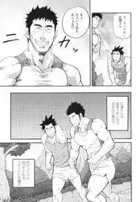 [Matsu Takeshi] Shinmai Ginkouin Kyuuryuu Kouji no Junan Ch. 1-13