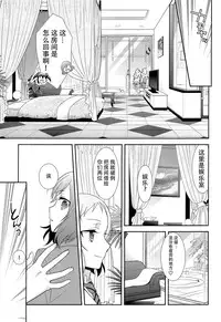 (C89) [Sweet Pea (Ooshima Tomo)] NicoMaki Kanshou Party (Love Live!) [Chinese] [脸肿汉化组]