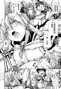 [Takashiro Go-ya] Nyou Dou? Ch.1-3 [Chinese] [小A镶字] [Decensored]