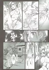 (C81) [STUDIO PAL (Nanno Koto)] Shojo no Ikenie 3 (Dragon Quest V)