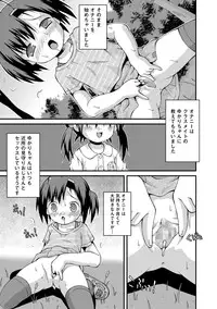 COMIC Mate Legend Vol.12 2016-12 [Digital]